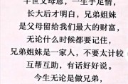 手足情深的意思