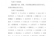 气象万千的意思