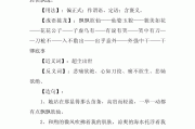 飘飘欲仙的意思
