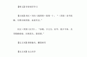 悬梁刺股的意思