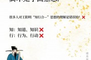 知行合一的意思