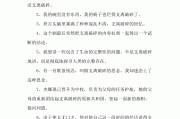 支离破碎造句