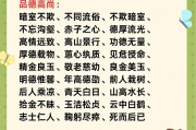 高尚的成语