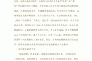 献计献策的意思