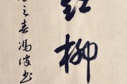 桃红柳绿的意思