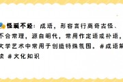 怪诞不经的意思
