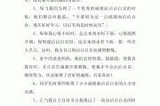 沾沾自喜造句