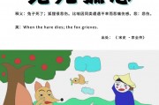 兔死狐悲是什么意思