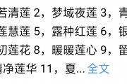 有关莲的成语