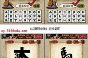 臣的成语