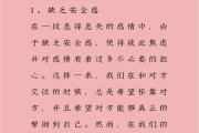 患得患失什么意思