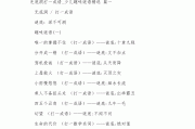 无底洞 成语