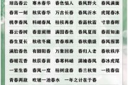 关于春的成语
