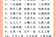 三长两短成语接龙
