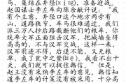 背水一战的意思