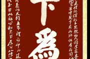 天下为公的意思