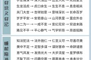 排山倒海成语接龙