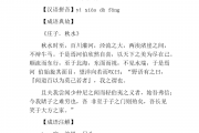 贻笑大方的意思