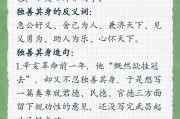 独善其身是什么意思
