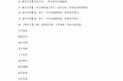 手的成语