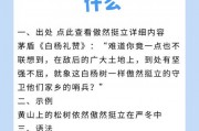 傲然挺立的意思
