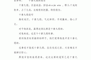 十拿九稳的意思