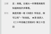 举一反三是什么意思