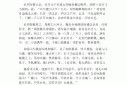 空城计的意思