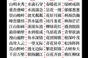 描写景色的成语