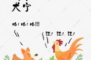 鸡犬不宁的意思