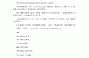 带中字的成语