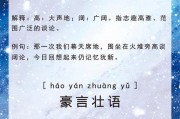 高谈阔论的意思