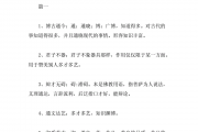 形容多才多艺的成语