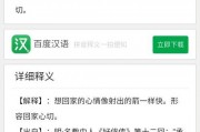 归心似箭的意思