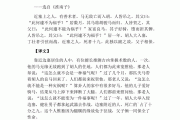塞翁失马的意思