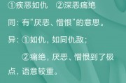 疾恶如仇的意思