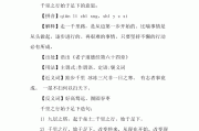 千里之行始于足下的意思