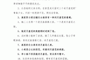 闭月羞花造句
