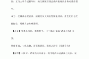 七擒七纵的意思