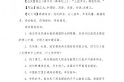 闻名遐迩的意思