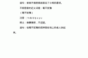 不假思索的意思