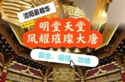 金碧辉煌是什么意思
