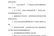 雨后春笋的意思