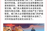 殃及池鱼的意思
