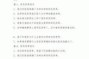 奇花异草造句