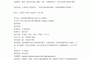 威风凛凛的意思
