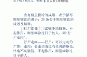 糊里糊涂类似的成语