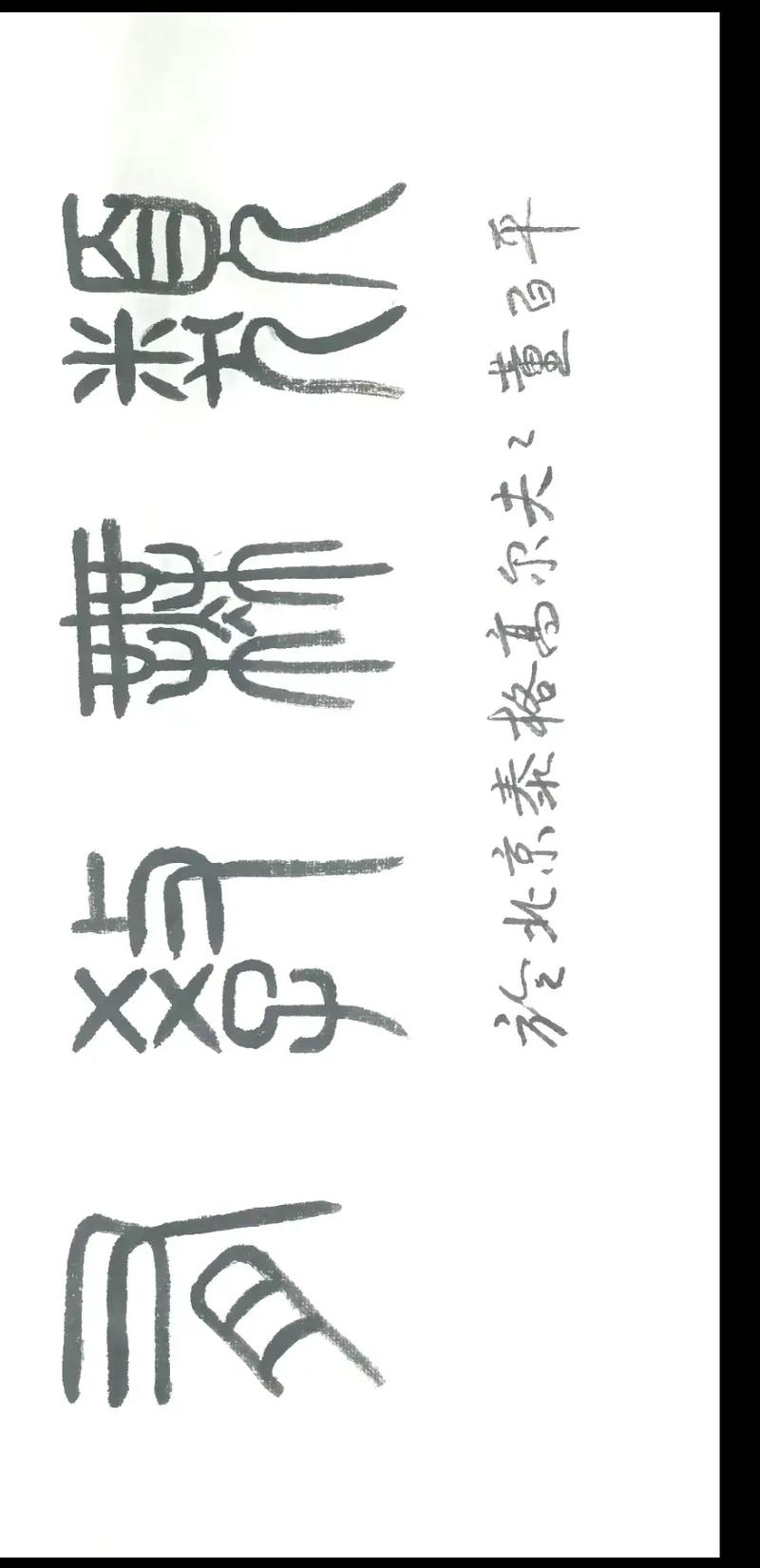有教无类造句