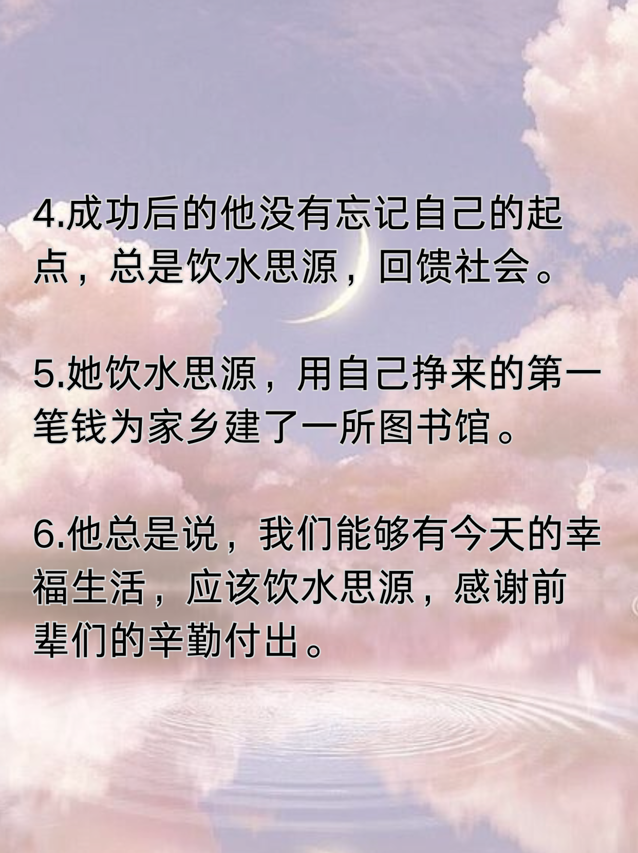 饮水思源造句