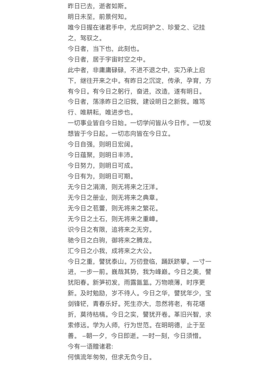 逝者如斯造句